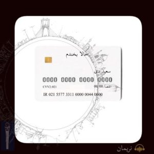 سعید دی – حالا بخندم